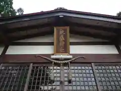 秋葉神社(岐阜県)