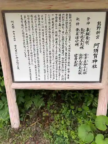 阿須賀神社(和歌山県)