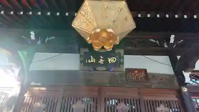 總持寺のその他建物