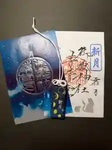 御嶽神社茅萱宮の御朱印(2025年12月19日(金) 16時21分56秒投稿)