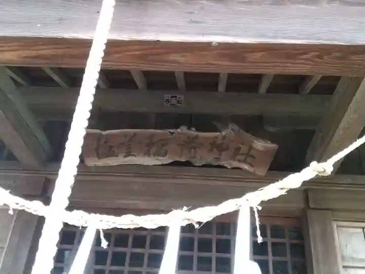 塩釜稲荷神社のその他建物