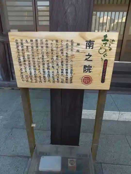 南之院(東京都)