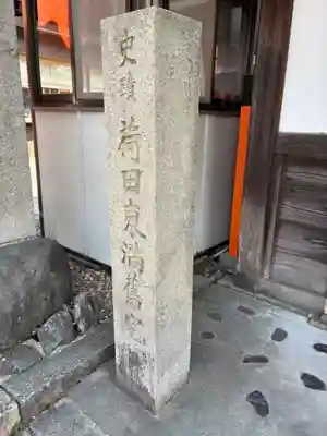 伏見稲荷大社(京都府)