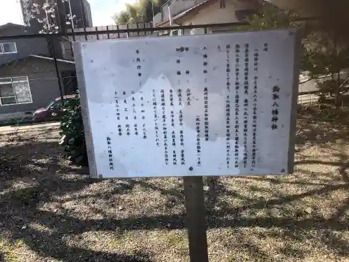 鈎取八幡神社(宮城県)