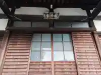 覺王院(観音寺)の本殿・本堂