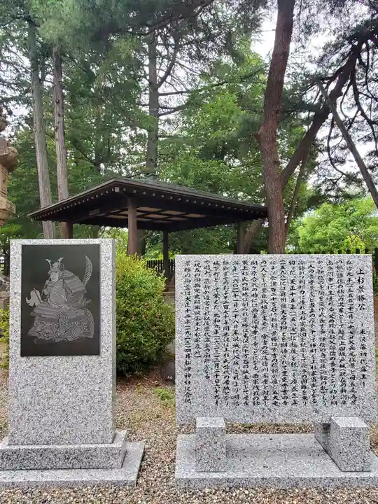 松岬神社(山形県)