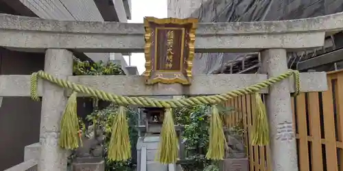 稲荷大明神の鳥居