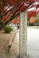 平等院(京都府)