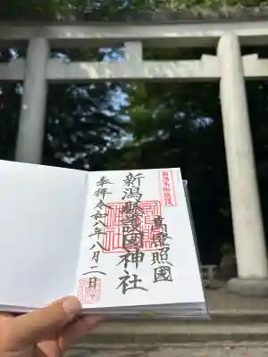 新潟縣護國神社(新潟県)