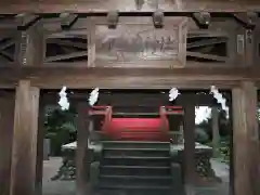 伊奈良神社(群馬県)