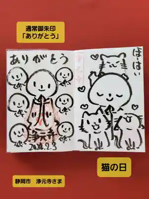 📍2022/2「猫の日」
📍通常御朱印「ありがとう」