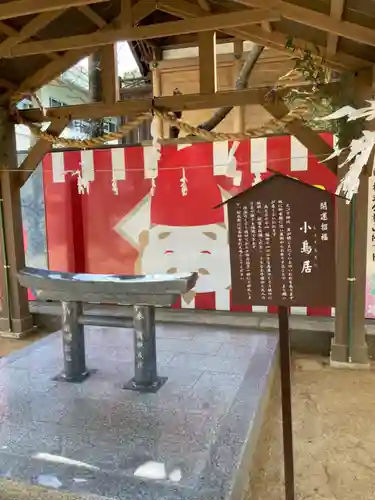 岩屋神社の鳥居