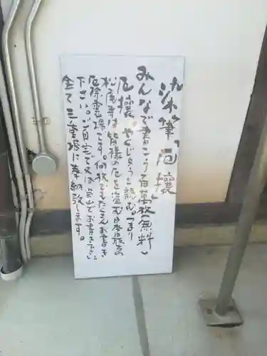 松尾寺のその他建物