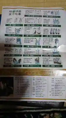 青井阿蘇神社の授与品その他