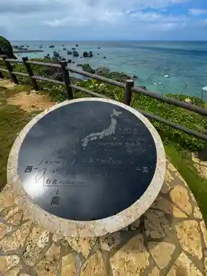 宮古神社(沖縄県)