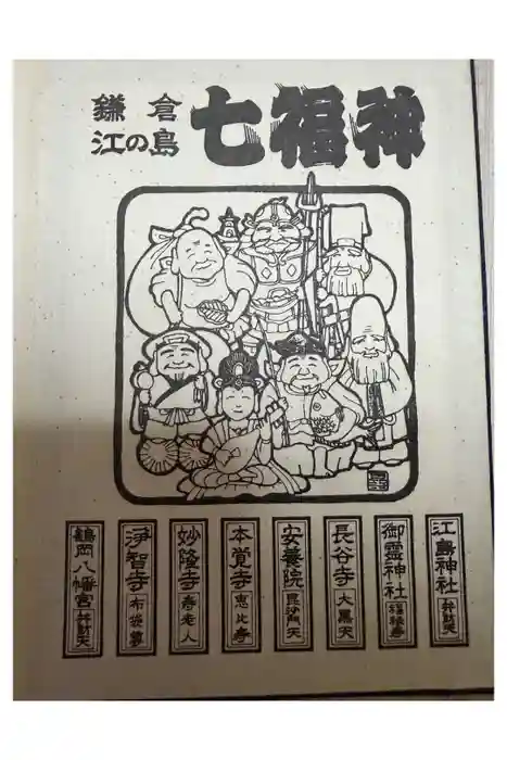 本覚寺の御朱印帳