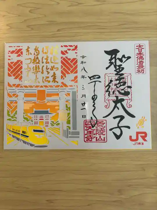 四天王寺の{uncategorized: "未分類", other: "その他", undefined: "問題あり", building: "その他建物", grave: "お墓", sacred_gate: "鳥居", guardian: "狛犬", statue: "像", buddha: "仏像", history: "歴史", nature: "自然", garden: "庭園", animal: "動物", pagoda: "塔", temizu: "手水舎", mountain_gate: "山門・神門", sanctuary: "本殿・本堂", subordinate: "末社・摂社", art: "芸術", scenery: "景色", jizo: "地蔵", ema: "絵馬", goshuin: "御朱印", omikuji: "おみくじ", items: "授与品その他", amulet: "お守り", goshuincho: "御朱印帳", eats: "食事", festival: "お祭り", votive_dance: "神楽", shichigosan: "七五三参", wedding: "結婚式", experience: "体験その他", initially: "初詣", around: "周辺", anti_infection: "感染症対策"}