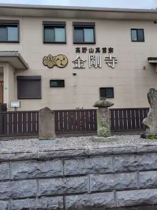 金剛寺(神奈川県)