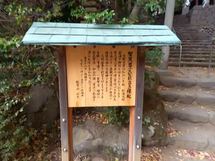 秋葉山量覚院(神奈川県)