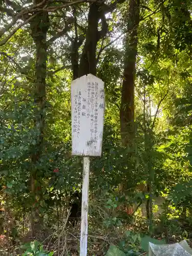 飯積神社の歴史