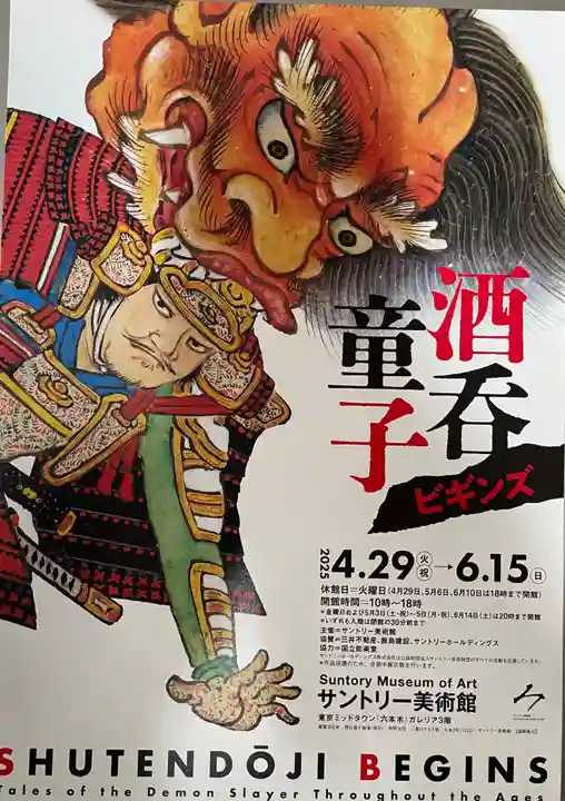 国上寺(新潟県)