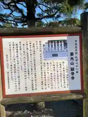 観音寺(埼玉県)