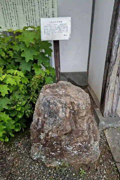 三光寺(岐阜県)