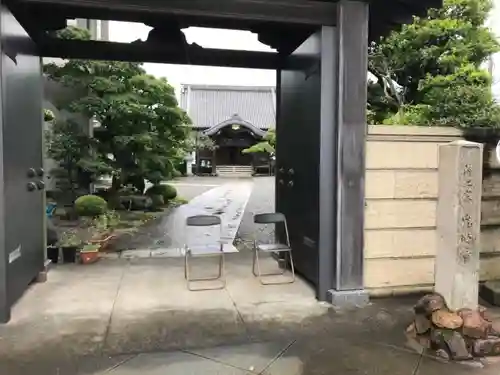 光明寺の山門・神門