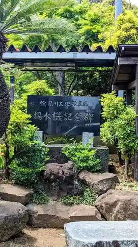 検見川神社の建物その他