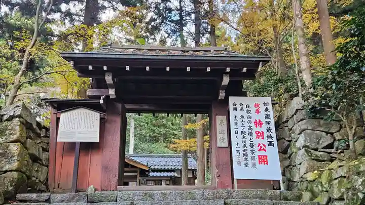 上ノ院本坊 来迎院(京都府)