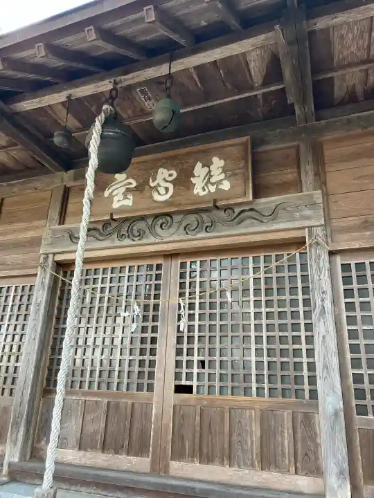 楯和気神社(福島県)