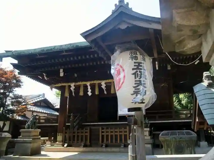 五條天神社(東京都)