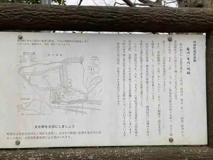 徳満寺(茨城県)