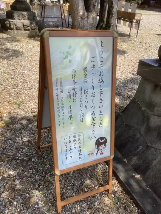 上地八幡宮のその他建物