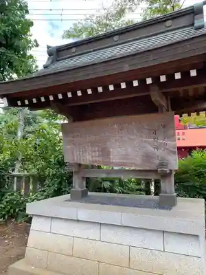 小野神社(東京都)