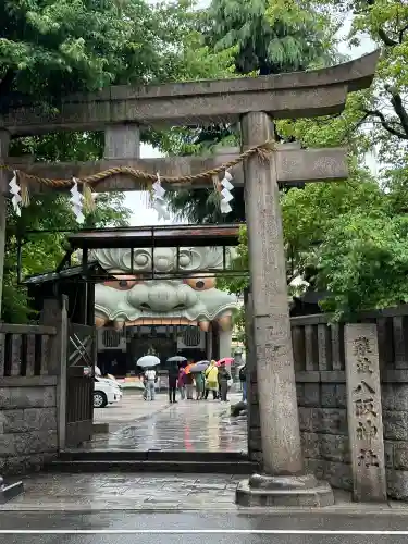難波八阪神社(大阪府)