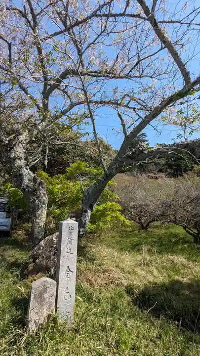白山神社(京都府)