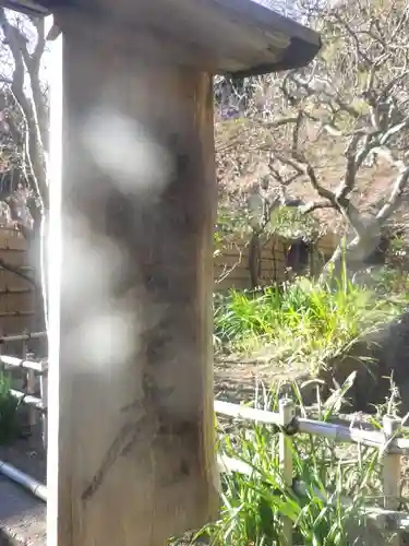 龍隠庵のその他建物