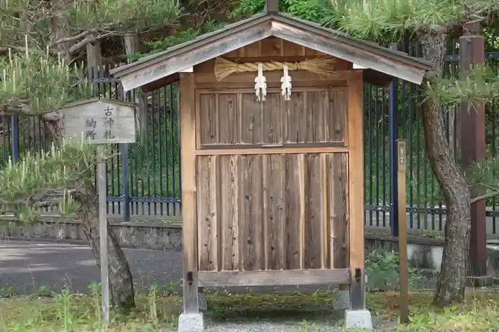 出雲大社京都分院の末社・摂社