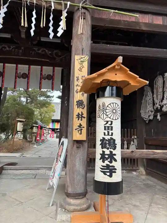 鶴林寺(兵庫県)