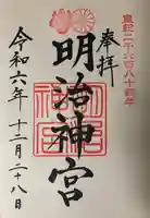 明治神宮(東京都)