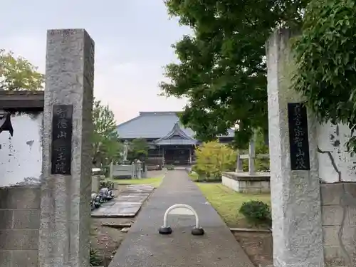 薬王院の山門・神門
