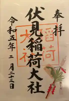 伏見稲荷大社(京都府)