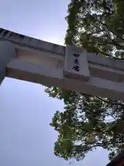 八代神社(熊本県)