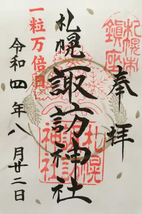 書置き