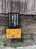 法音寺のその他建物