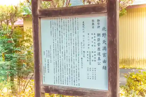 天神社(宮城県)