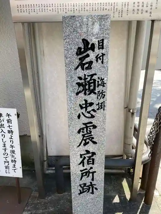 瑞泉寺(京都府)