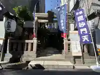 末廣神社の鳥居