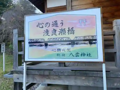八雲神社(緑町)(栃木県)